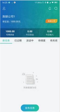 福虎到家手机版下载安装