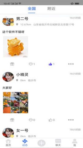 蓝色小视频手机版安卓下载