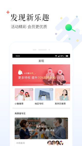 小对象官方版手机下载