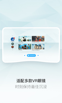 优酷VR官方版下载 V.2.2 screenshot 2