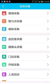 长沙星城园丁正式版手机下载安装（群防群治） v2.5.2 screenshot 2