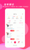 聊单手机版下载 v1.0.0 screenshot 2