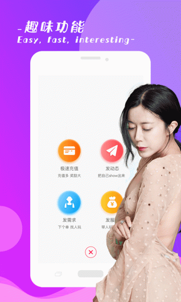 聊单手机版下载