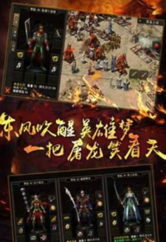 龙皇传说手游官方版 v2.0 screenshot 1