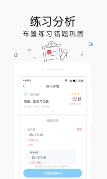 小盒家长学习软件手机下载 v4.0.41 screenshot 2