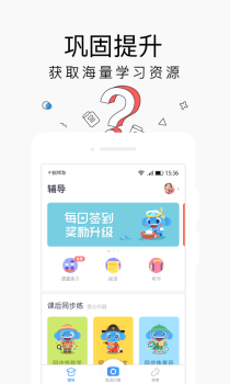 小盒家长学习软件手机下载 v4.0.41 screenshot 3