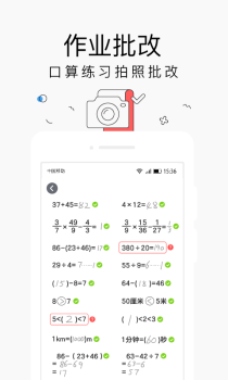 小盒家长学习软件手机下载 v4.0.41 screenshot 4
