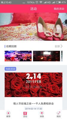 馨心爱交友下载手机版
