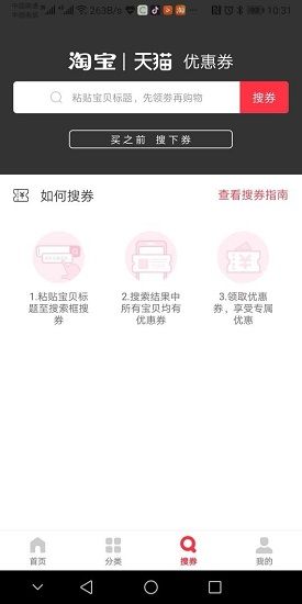 券购购下载手机版