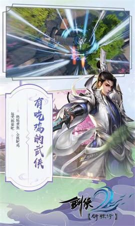 剑侠山庄手游变态BT版