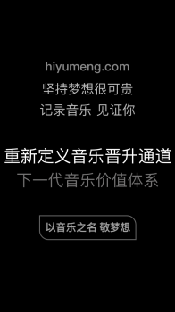 遇梦音乐官方版手机下载 v5.1 screenshot 4