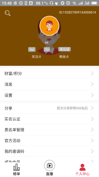 跃心手机版安卓下载 v1.2.9 screenshot 1