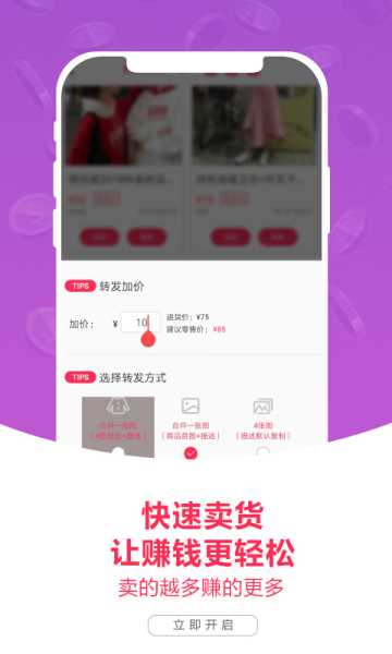 拼拼侠官方手机版下载
