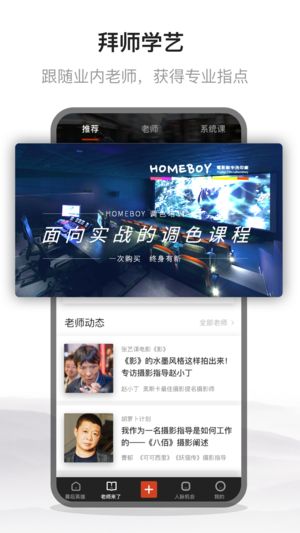 拍片帮幕后英雄官方版下载