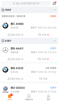 车E赔官方版手机下载 V3.2.0 screenshot 2