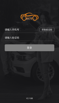 车E赔官方版手机下载 V3.2.0 screenshot 1