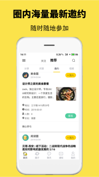 窝圈官方手机版下载 V1.1.9 screenshot 2