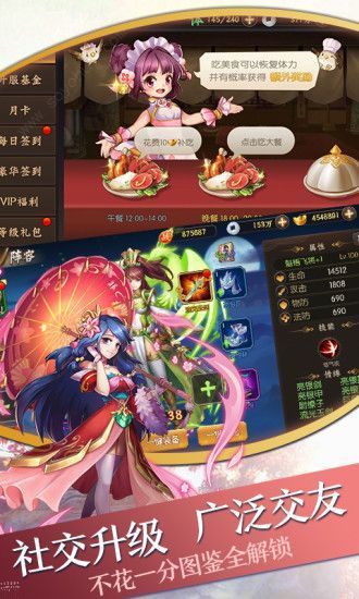 超凡三国之群英会手游官方安卓版下载