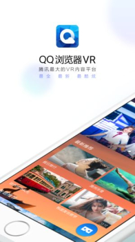 QQ浏览器VR手机版安卓下载 v1.1.0.227 screenshot 1