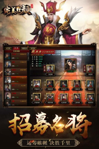 完美红颜手游官方最新版下载