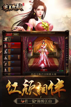 完美红颜手游官方最新版下载 v 1.0 screenshot 2