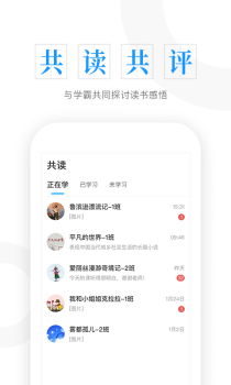 经典导读官方手机版下载 V4.7.6 screenshot 3