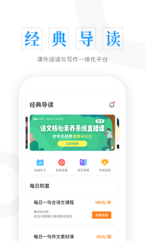 经典导读官方手机版下载 V4.7.6 screenshot 1