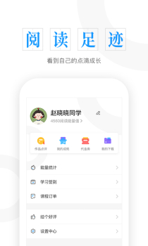 经典导读官方手机版下载 V4.7.6 screenshot 5