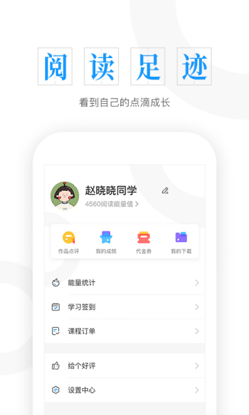 经典导读官方手机版下载