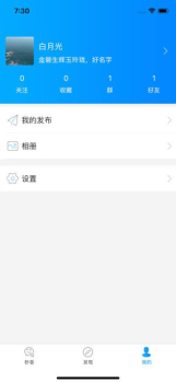 秒音app官方手机版下载安装 v4.5.0 screenshot 3