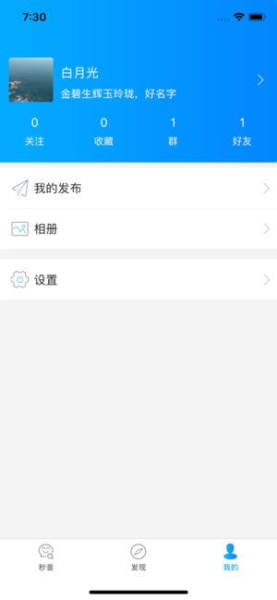 秒音app官方手机版下载安装