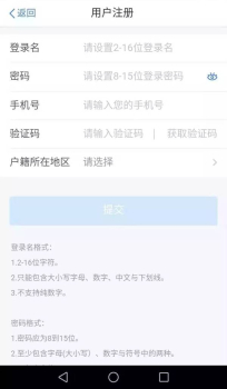 个人所得税手机app下载2023 v1.10.1 screenshot 4