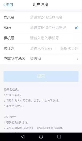 2019新版个人所得税手机版下载