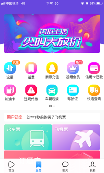 闪拍生活手机安卓版下载 v1.1.3 screenshot 3