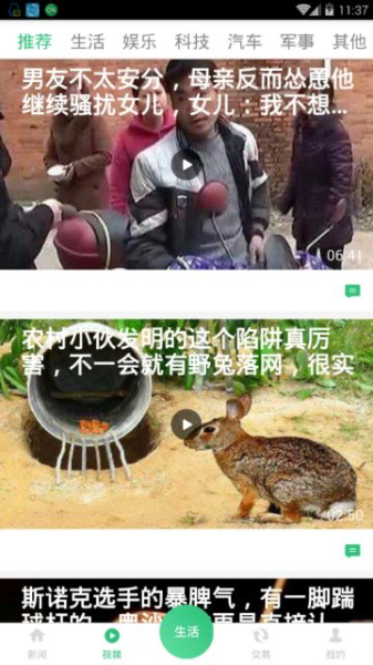 CC头条首码登陆官方下载手机版