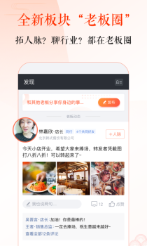 招才猫直聘手机版下载 v7.14.0 screenshot 4