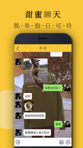 妙聊交友官方最新版手机下载