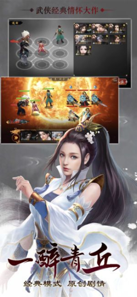 伏魔群侠传手游安卓官方版下载