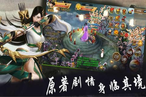 梦幻战纪手游官方版 v1.1.21 screenshot 2