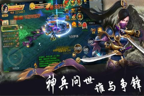 梦幻战纪手游官方版 v1.1.21 screenshot 3