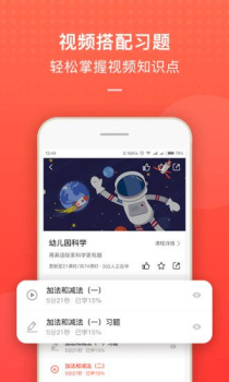 爱课塾手机安卓版下载 V1.0.8 screenshot 1