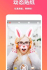 萌猫百变相机下载手机版 v9.0.2 screenshot 3