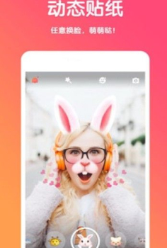 萌猫百变相机下载手机版 v9.0.2 screenshot 3