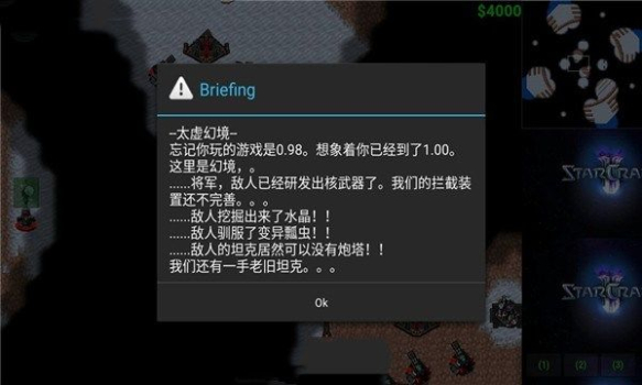 铁锈战争FG铁锈联盟最新安卓版下载 vFG_1.09 screenshot 2