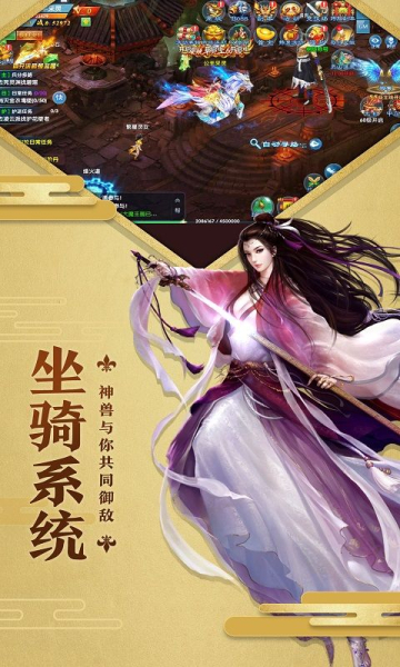 快意江湖传手游BT变态版下载