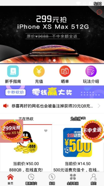 开心砍价手机安卓版下载