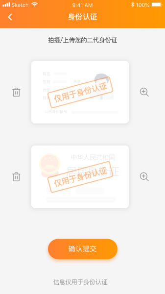 油通达司机端手机安卓版下载