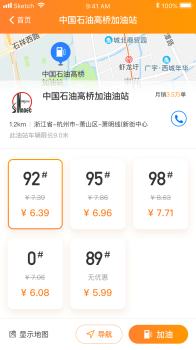 油通达司机端手机安卓版下载 V2.0.2 screenshot 3