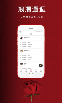 缘助连信约会交友下载手机版 v1.0.0 screenshot 3