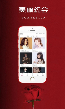 缘助连信约会交友下载手机版 v1.0.0 screenshot 2